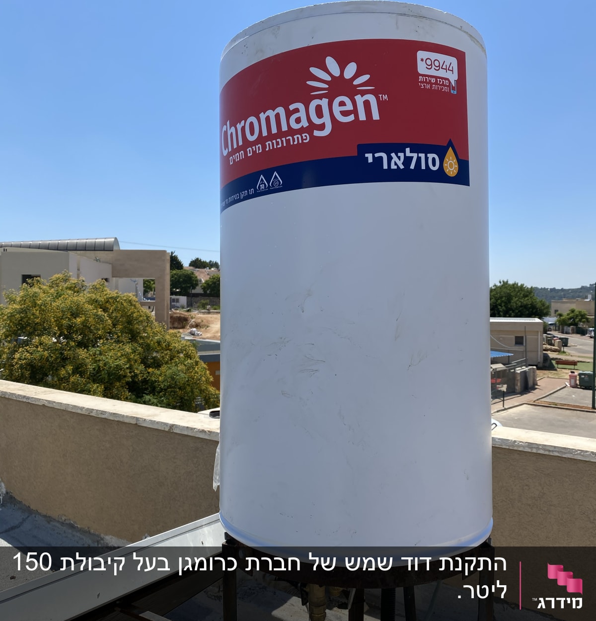 דוד שמש כרומגן על גג עם שמיים כחולים